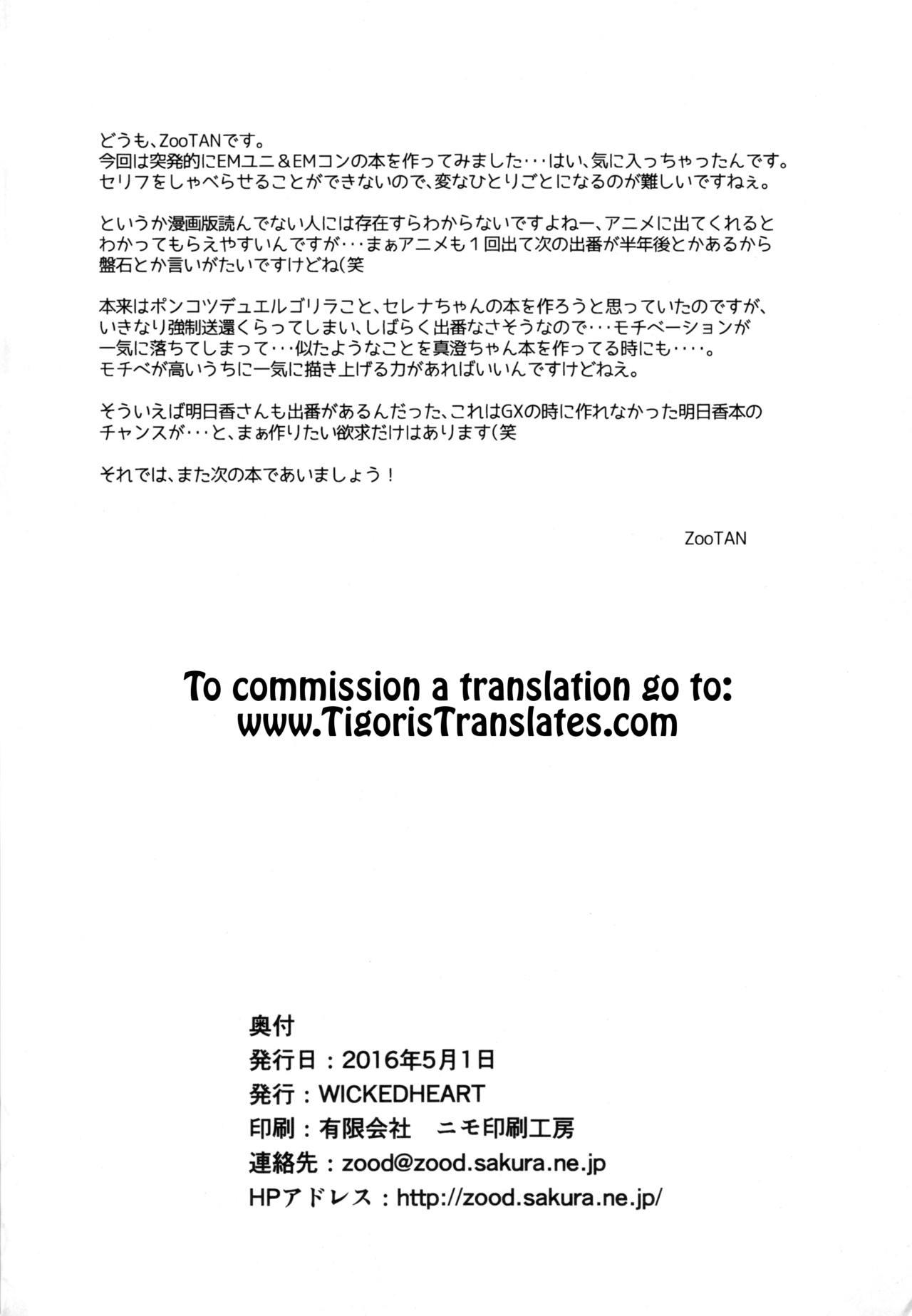 (COMIC1☆10) [WICKEDHEART (ZooTAN)] UNI-CON-DENSE (Yu-Gi-Oh! ARC-V) [English] [Tigoris Translates] 12