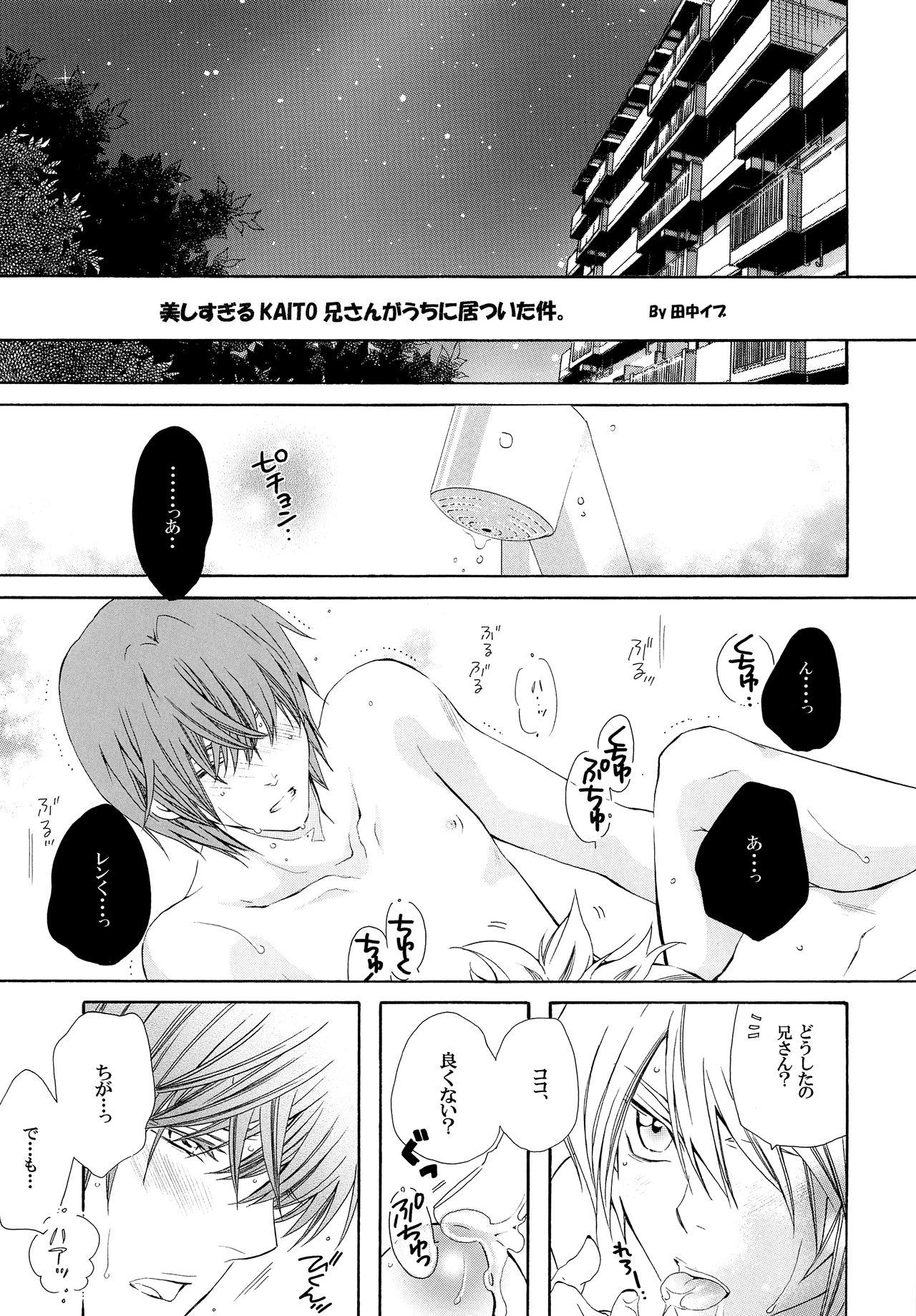 Bathroom Uchi no Kyoudai ga Kikakugai na Kudan act 2 - Vocaloid Gay Straight - Page 4