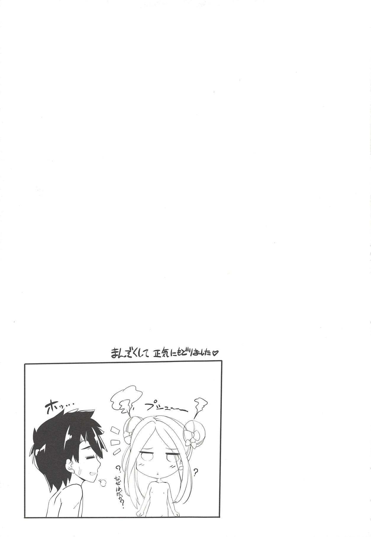 Nalgona Jikochu de Ikou! - Fate grand order Rimming - Page 12