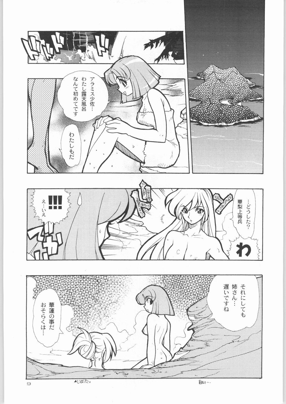 Mediumtits KURUMADA MIRACLE 3.5 - Bt x Pounded - Page 8