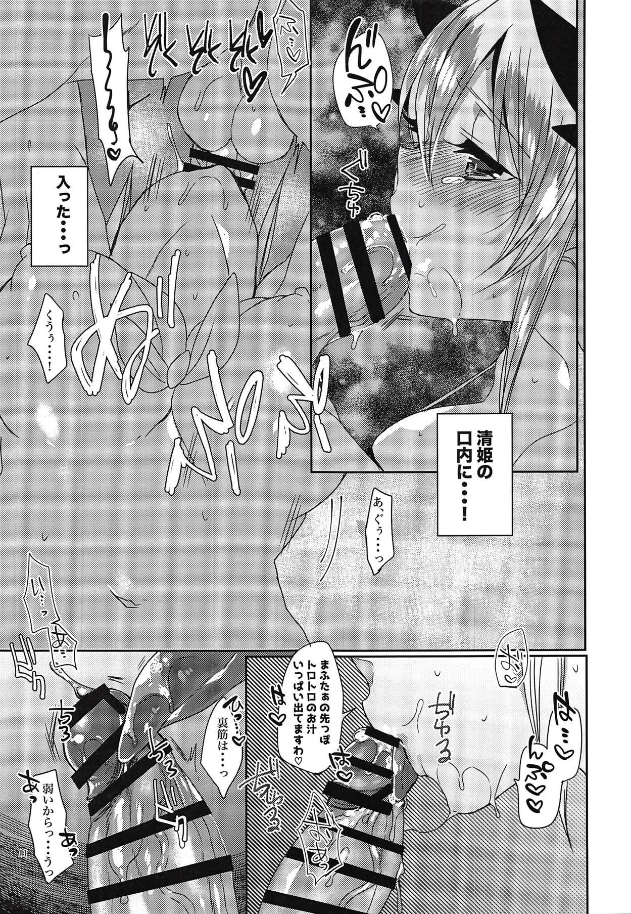 Free Porn Amateur Gohoushi Kiyohime-chan - Fate grand order Italian - Page 10