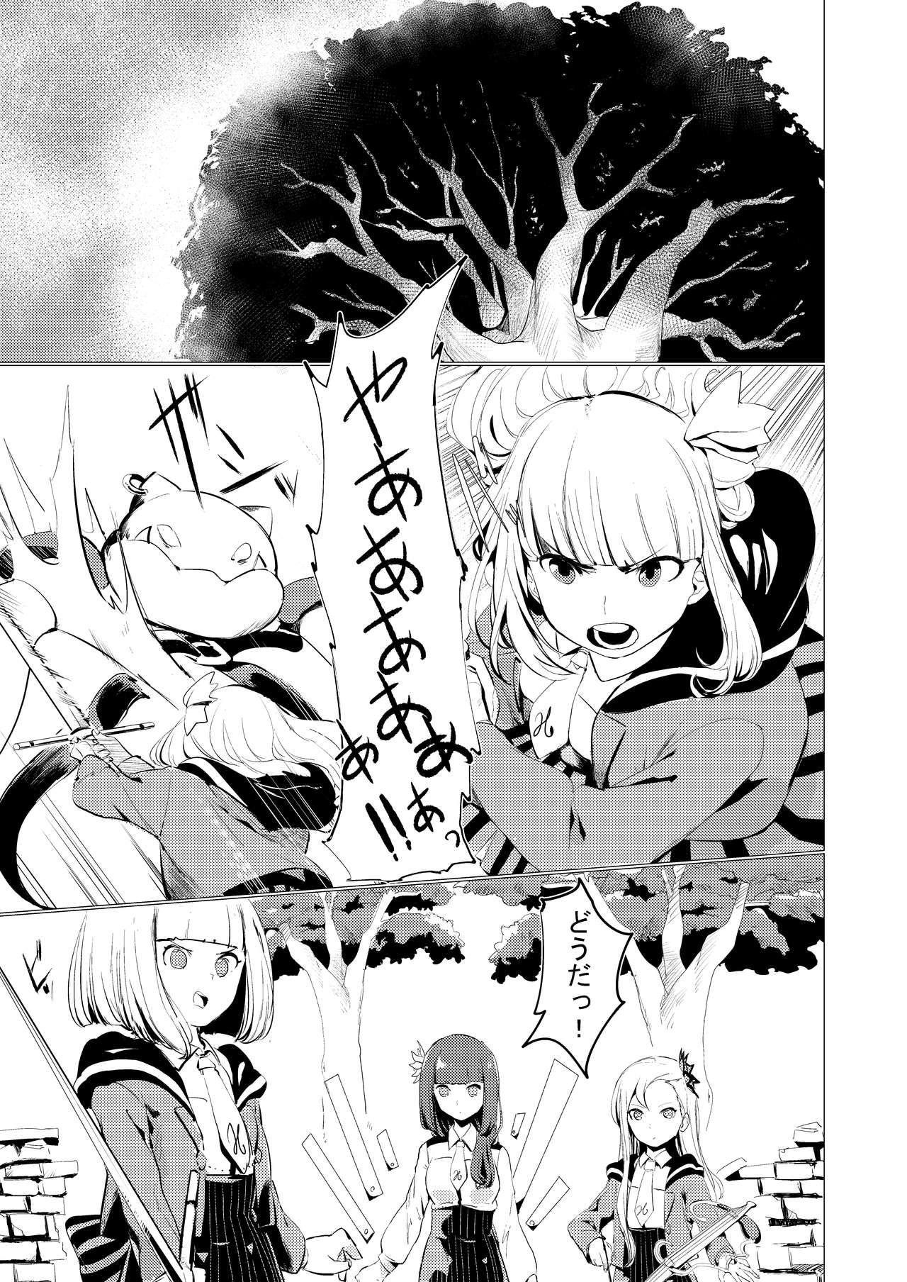 Piercing Nibanme no Yume - Raramagi honyarara magic And - Page 3