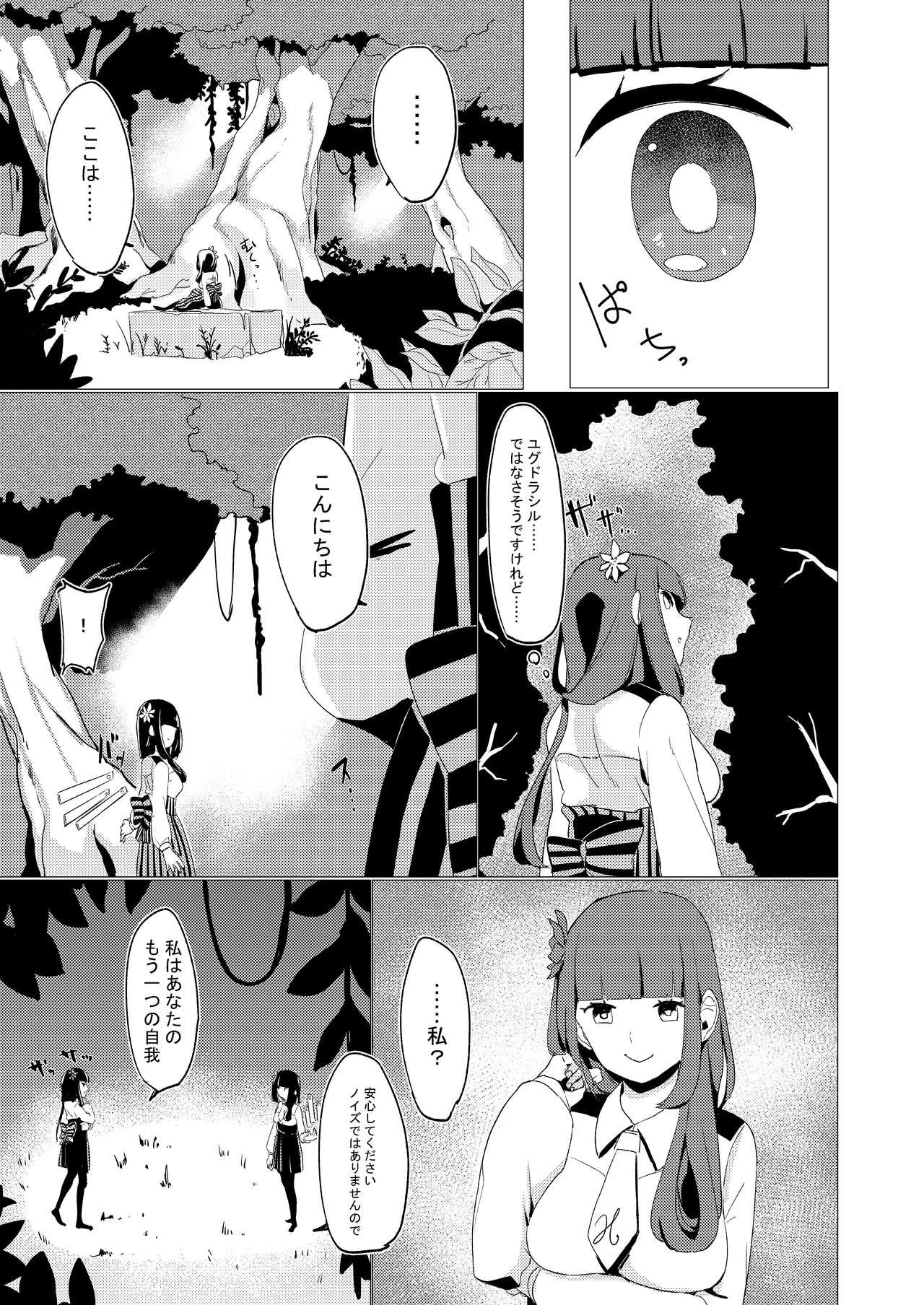 Tongue Nibanme no Yume - Raramagi honyarara magic Made - Page 7