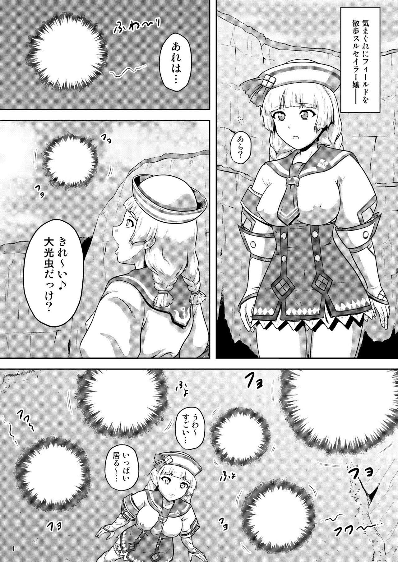 Pakistani Sailor-jou to Daiinkouchuu - Monster hunter Cam Sex - Page 2