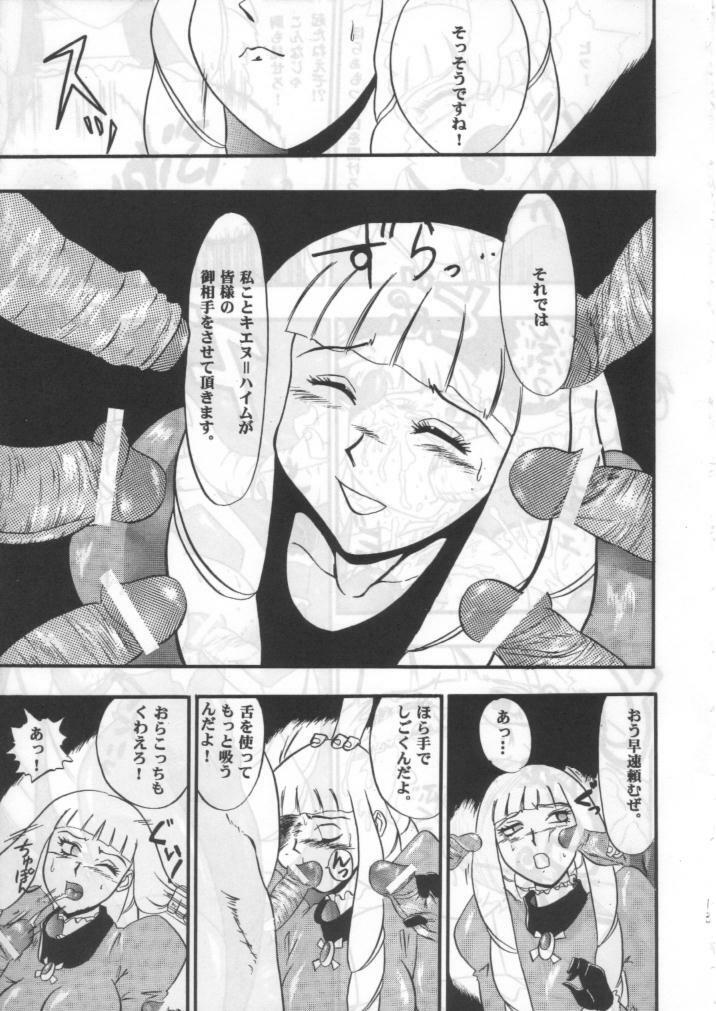 Safada CLICK! A.D 2000 - Turn a gundam Actress - Page 14