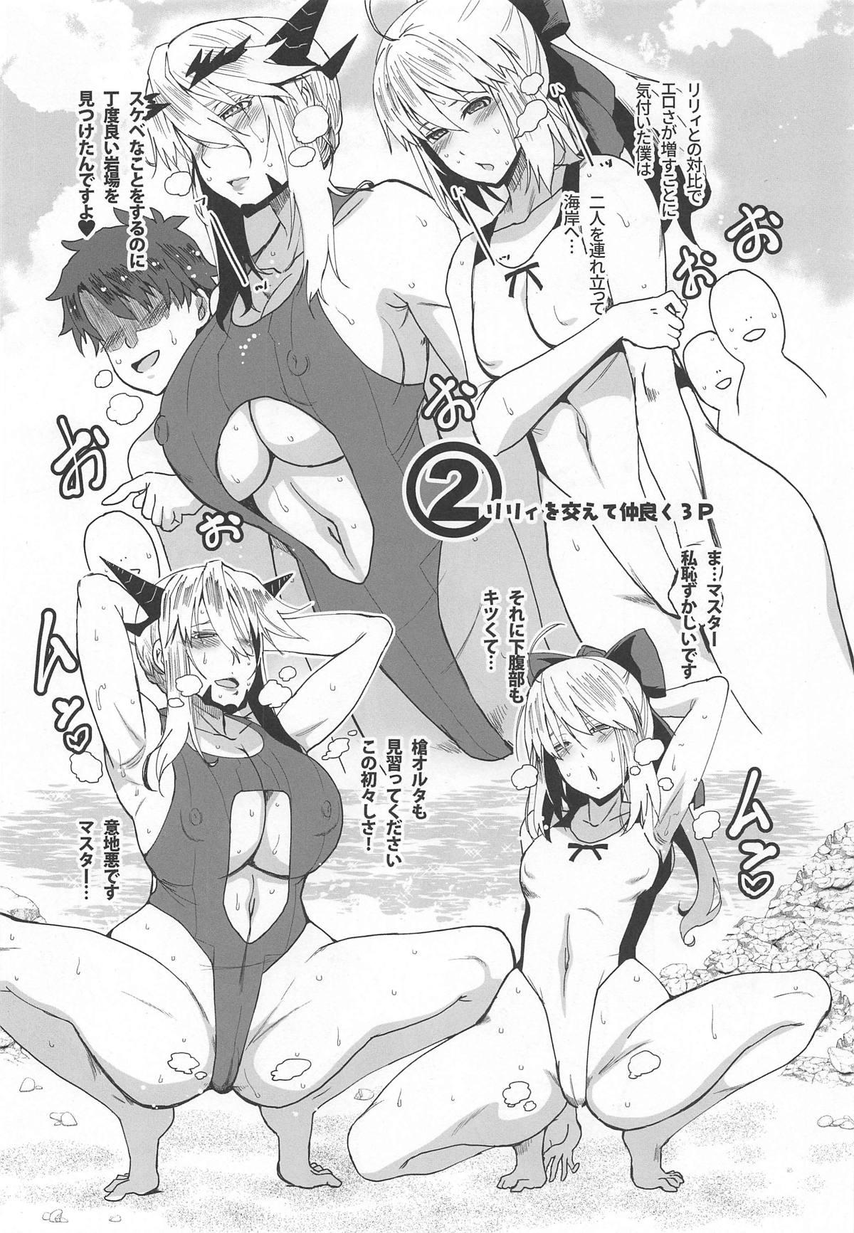 Peludo HGUC #14 Okurete Kita Mizugi Yari Alter no Hon - Fate grand order Tattooed - Page 11