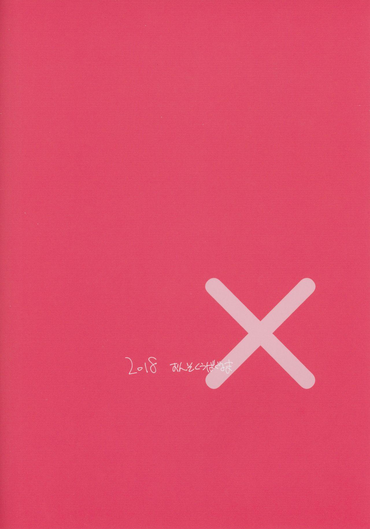 Joi Nagai Mono ni Xkaretai Shameimaru-san - Touhou project Jerking - Page 26