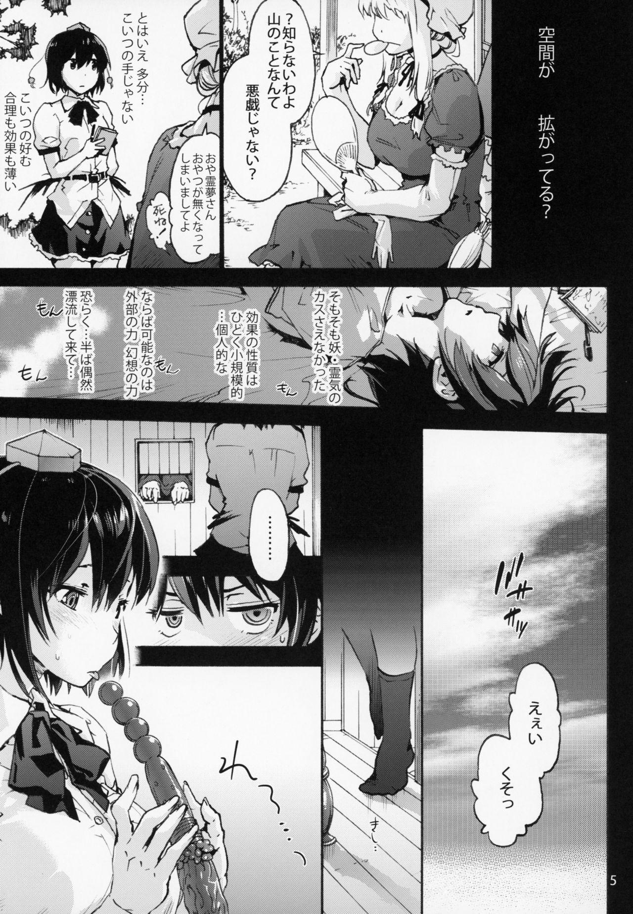 Tanned Nagai Mono ni Xkaretai Shameimaru-san - Touhou project Twinks - Page 6
