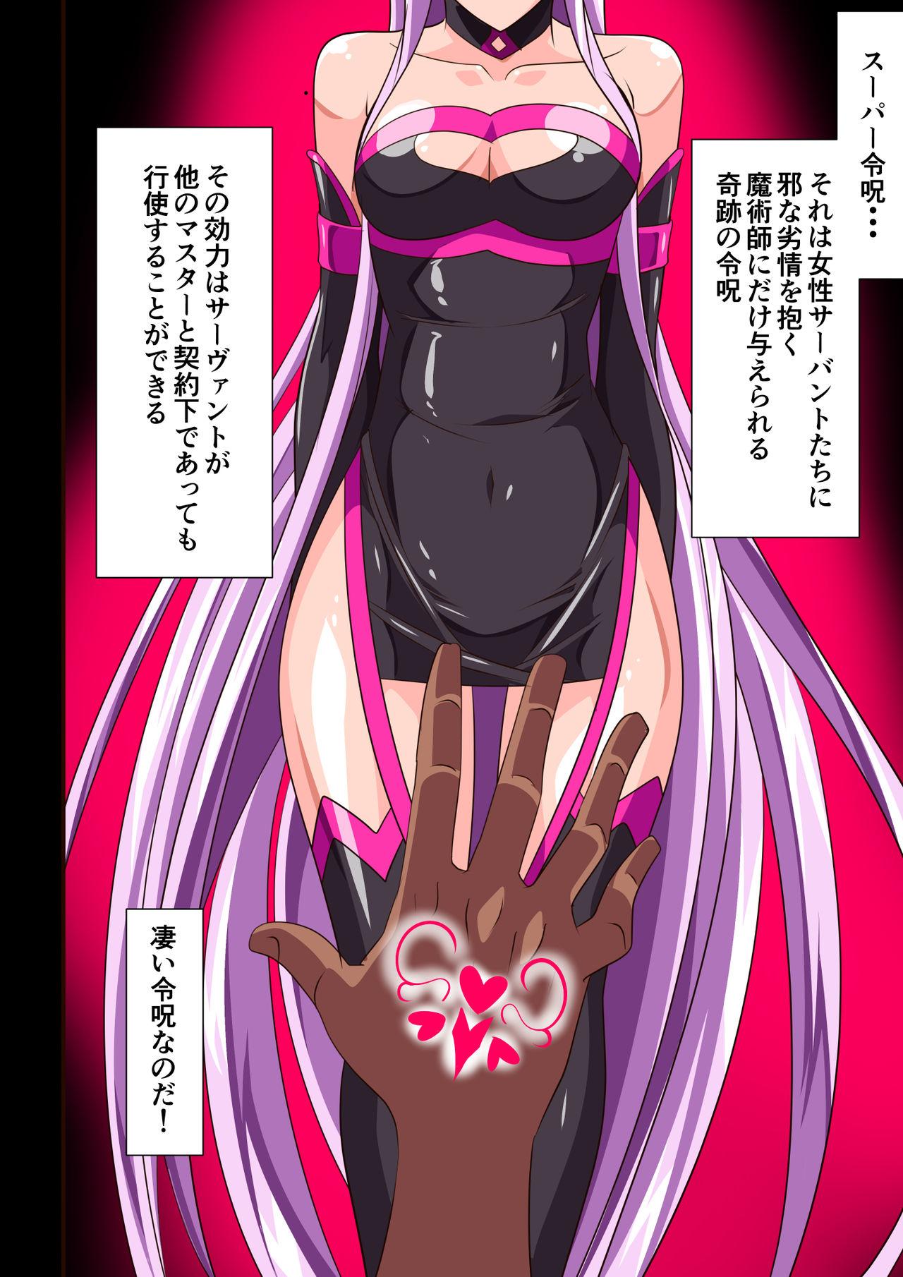 Legs Hebi Otoshi - Fate stay night Stepfather - Page 4