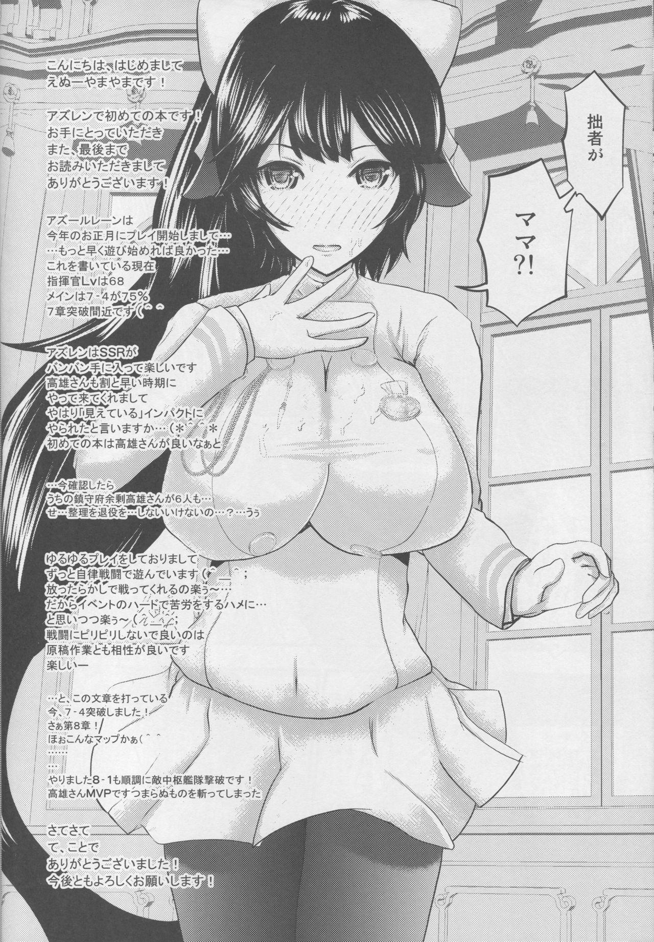 Masseur Takao Mama ni Naru - Azur lane Sex - Page 21