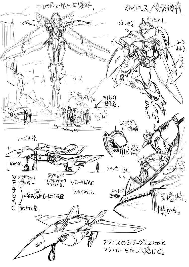 Tan 岩男の帰還 －ダッシュ３復活期待勢のエロ３ページ - Sakura taisen Megaman Mega man legends Tinytits - Page 10