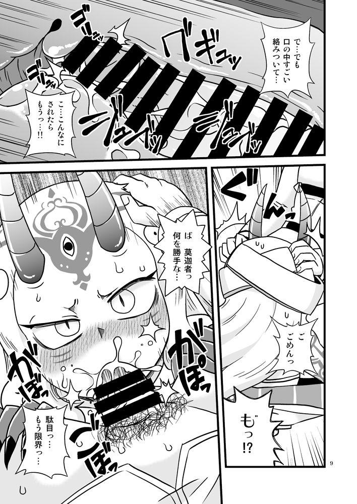 Analfucking Baraki-chan to Rei no Heya - Fate grand order Hot Women Having Sex - Page 8