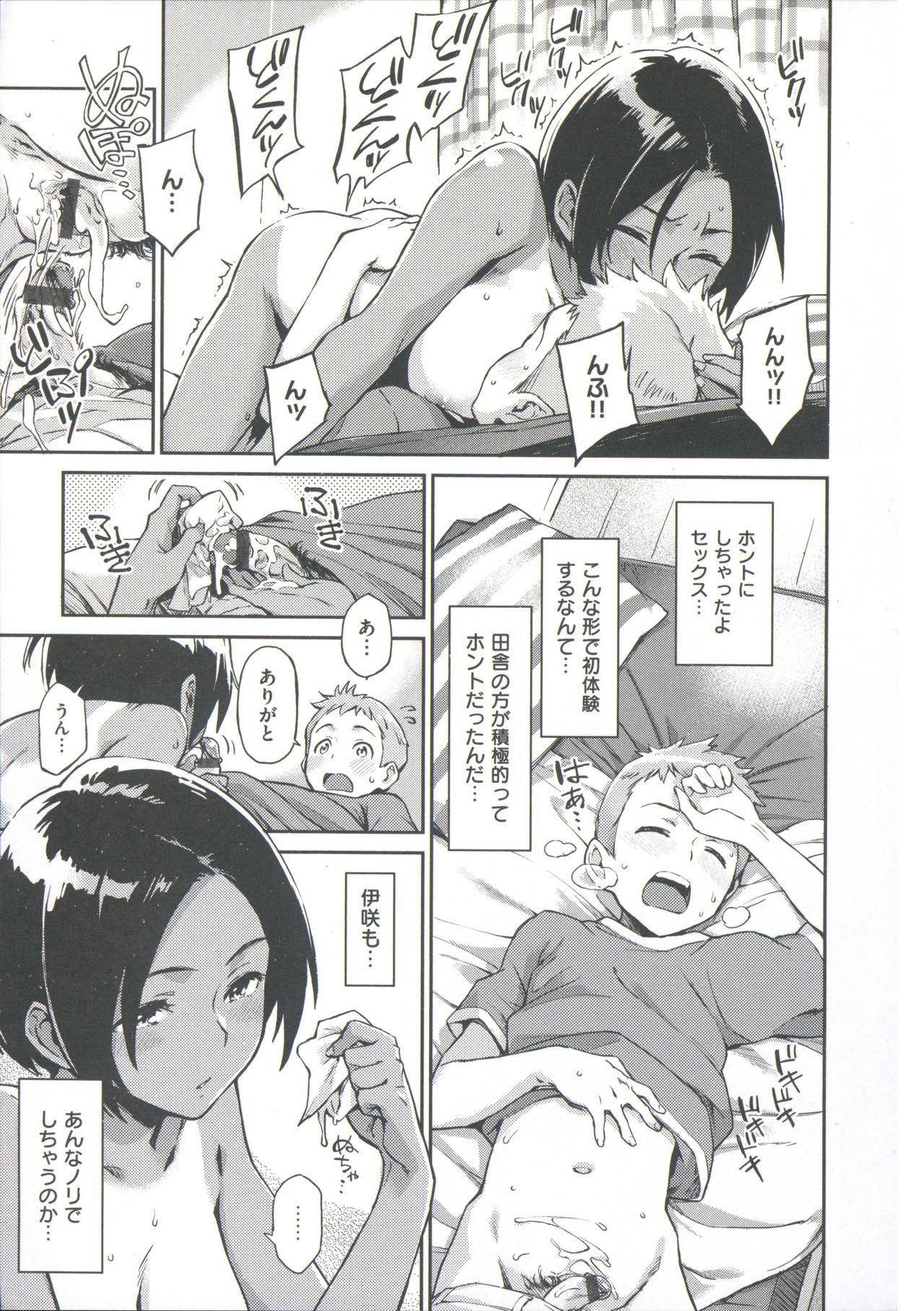 Family Porn Konnakoto Clothed Sex - Page 9