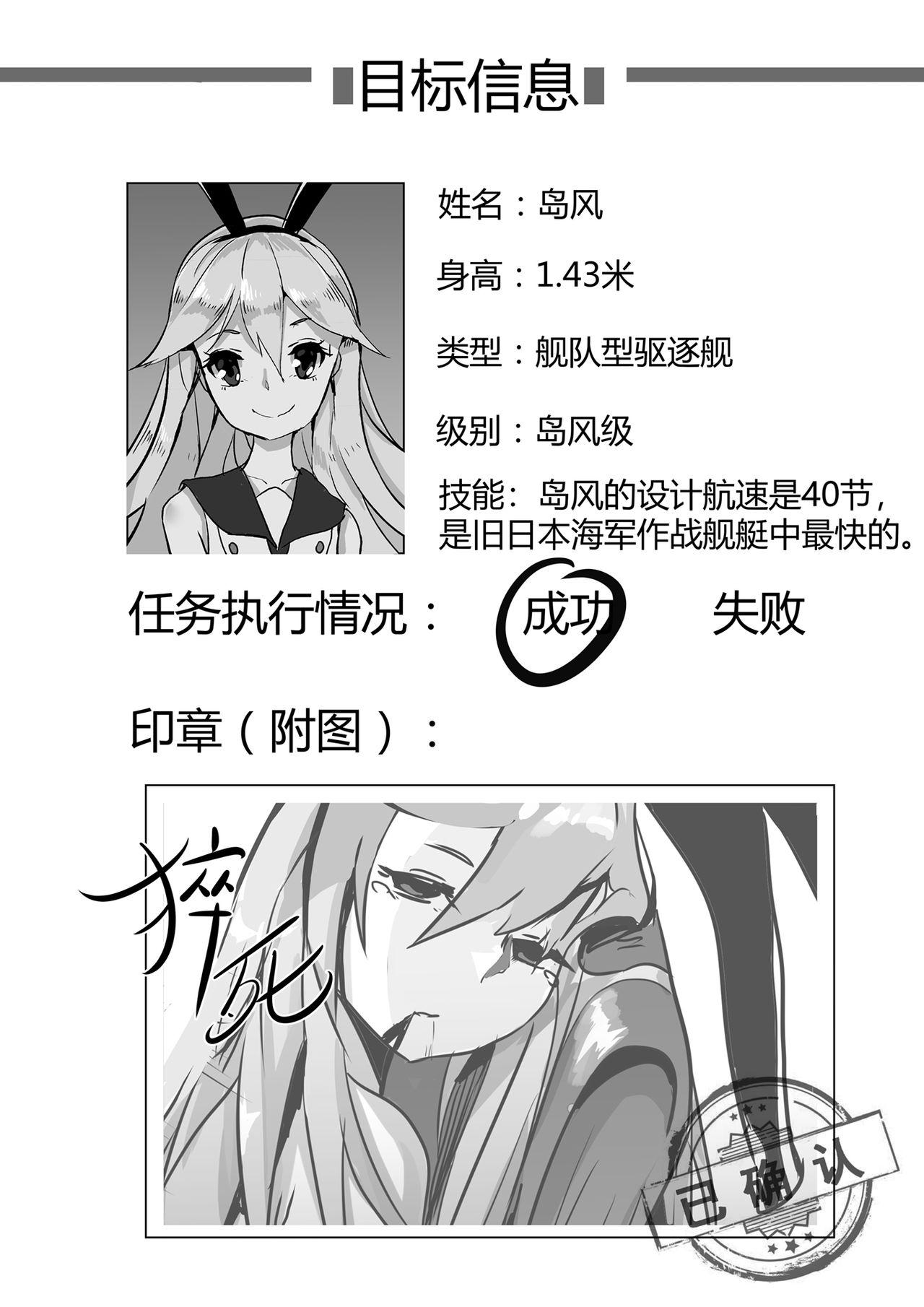 Dick Sucking Porn Killings Start Zenmen Shutsugeki - Kantai collection Eating Pussy - Page 7