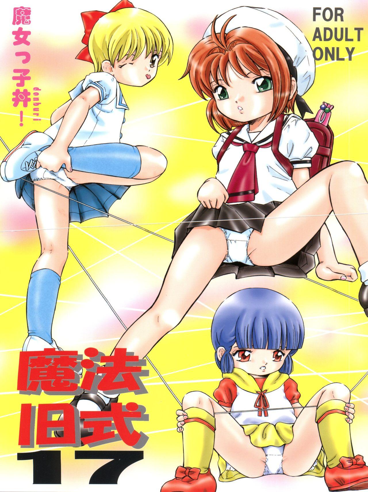 Alone Mahou Kyuushiki 17 Majokko Donburi - Cardcaptor sakura Magical emi Creamy mami Hime-chans ribbon Shower - Page 1