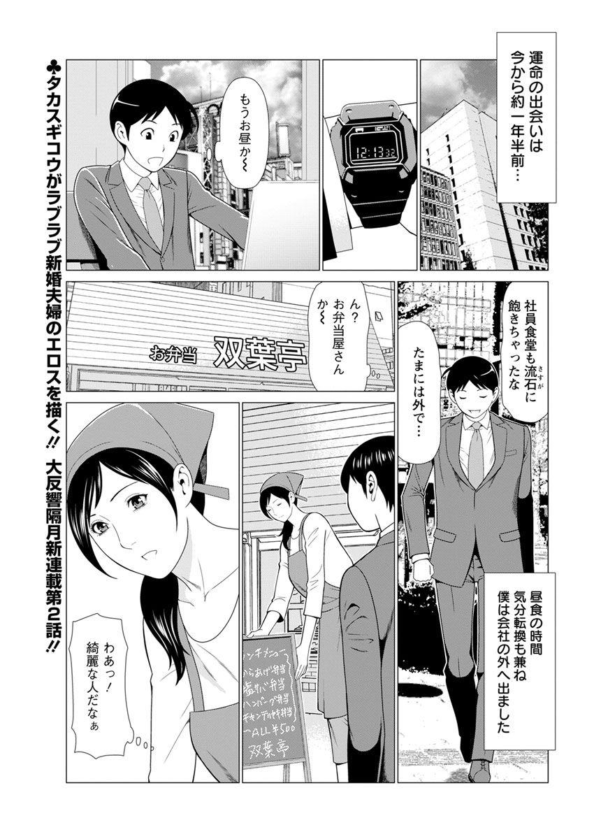 Olderwoman [Takasugi Kou] Daisuki ♥ Mariko-san Ch. 1-2 Gay Masturbation - Page 1