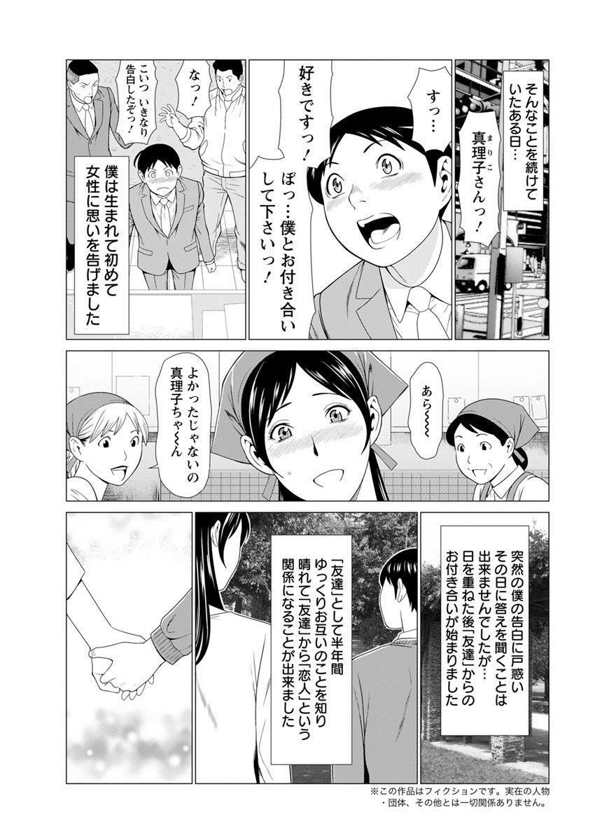 [Takasugi Kou] Daisuki ♥ Mariko-san Ch. 1-2 2