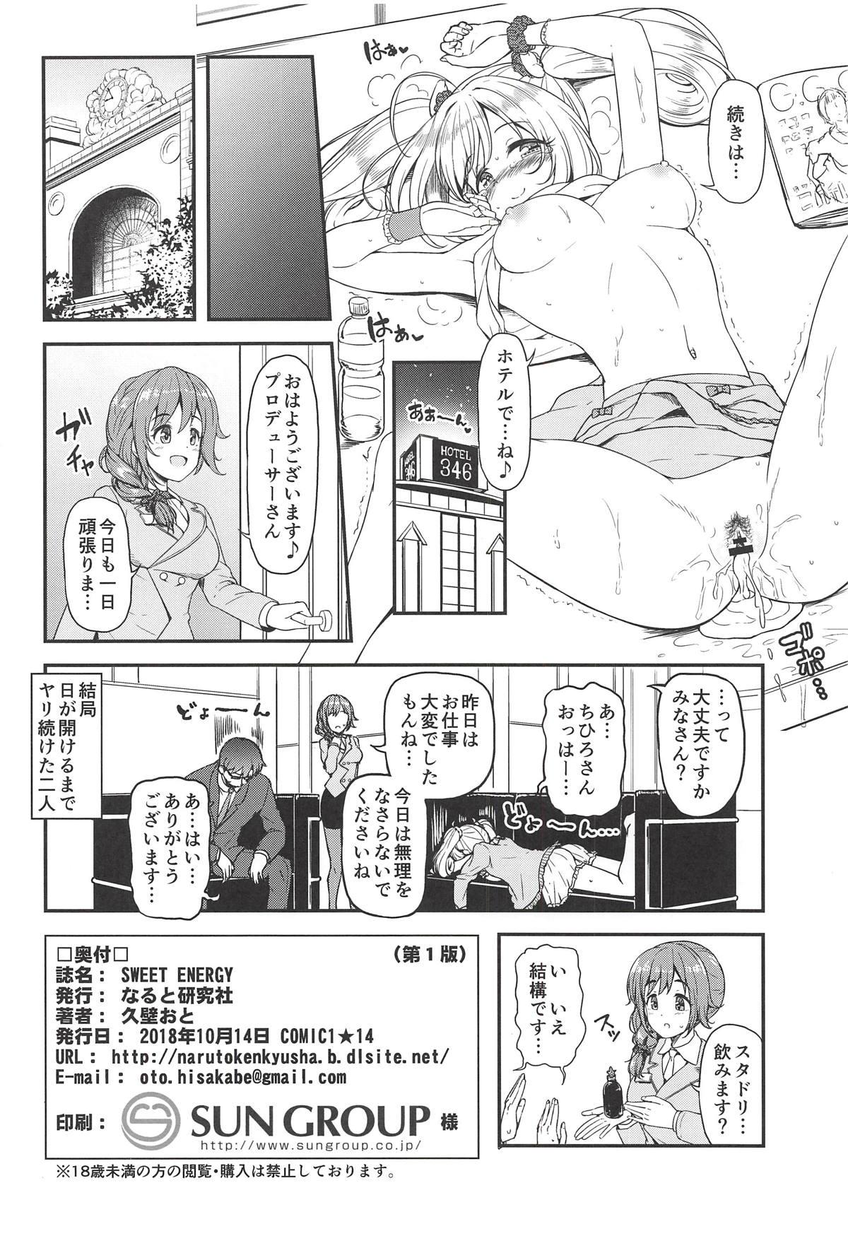Double SWEET ENERGY - The idolmaster Ejaculations - Page 9