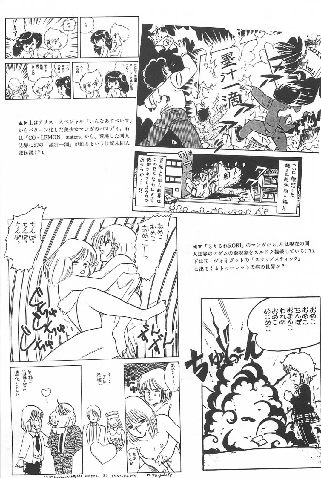 Girl Gets Fucked Bishoujo Syndrome - Lolita syndrome - Urusei yatsura Eat - Page 11