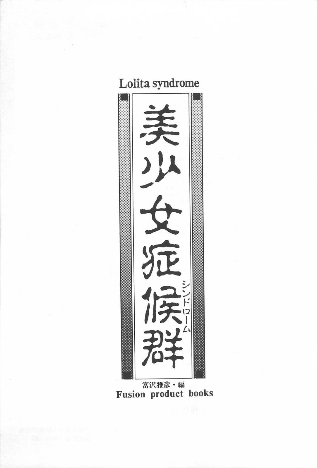 Tease Bishoujo Syndrome - Lolita syndrome - Urusei yatsura Group Sex - Page 5
