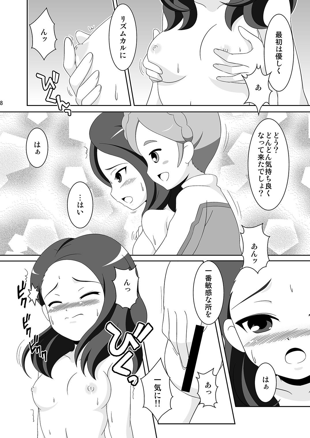 Cum On Pussy Cherry Fall - Inazuma eleven Mother fuck - Page 7