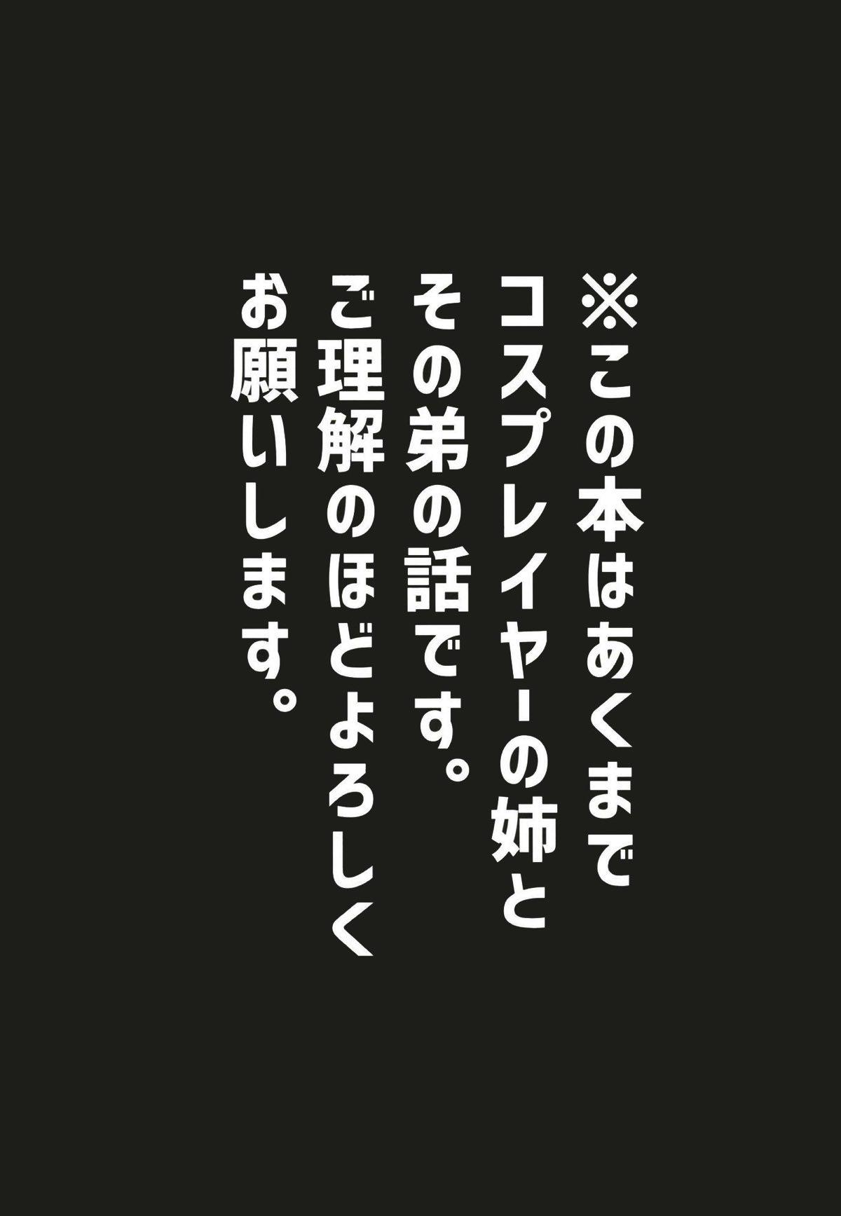 Twerking Wagaya no Mizugi Jeanne Cosplayer Onee-chan - Fate grand order Hood - Page 2