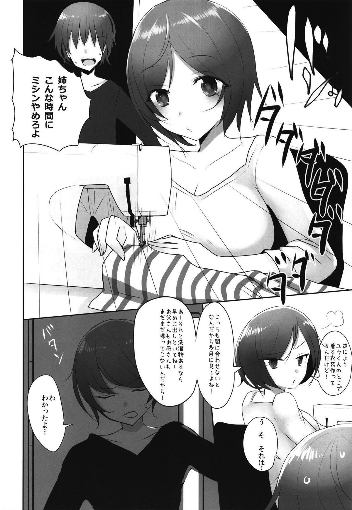 Twerking Wagaya no Mizugi Jeanne Cosplayer Onee-chan - Fate grand order Hood - Page 5