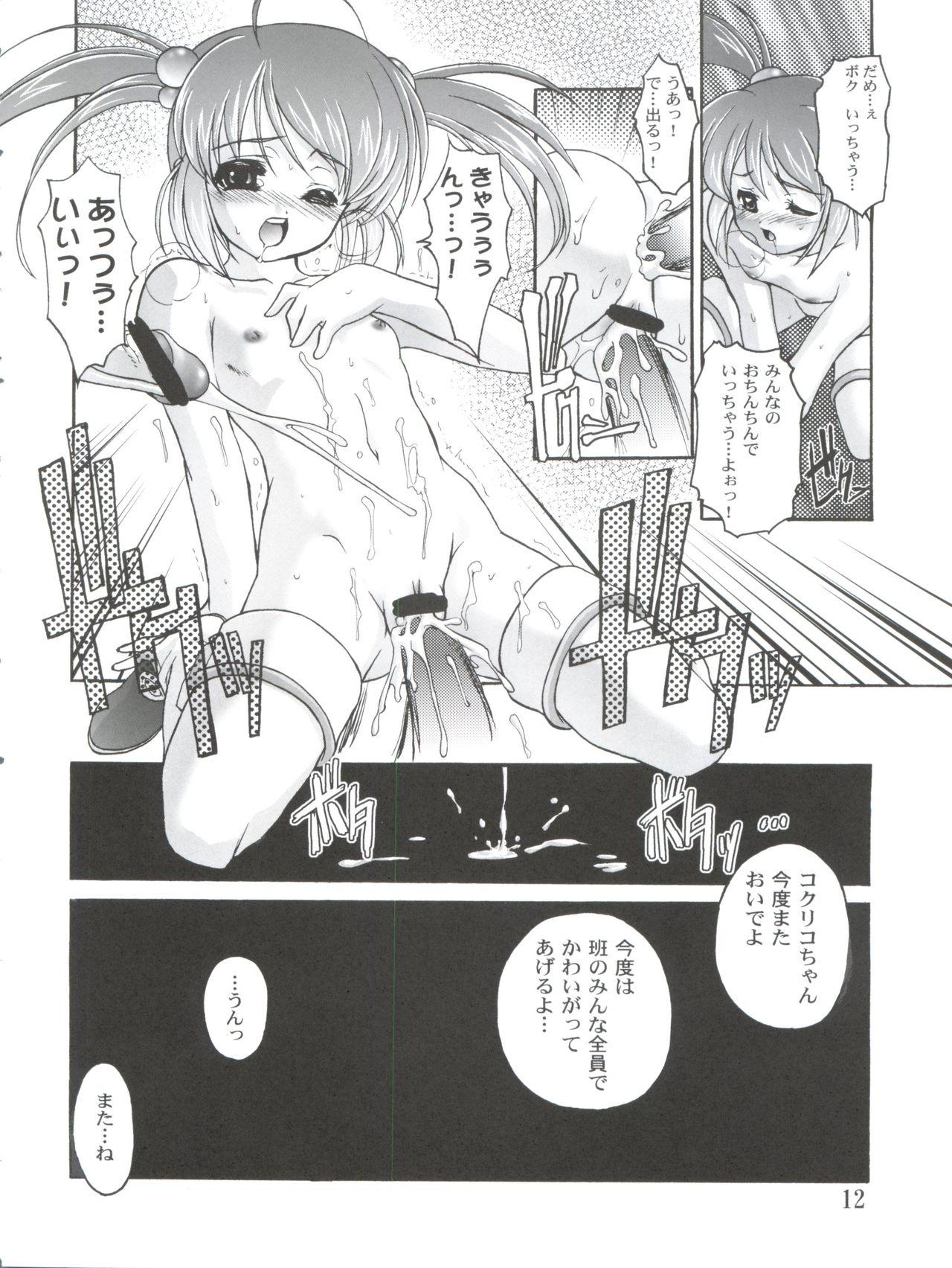 Pack Kanzen Nenshou 10 Nya Nya Nya Nyaan - Sakura taisen Russia - Page 12