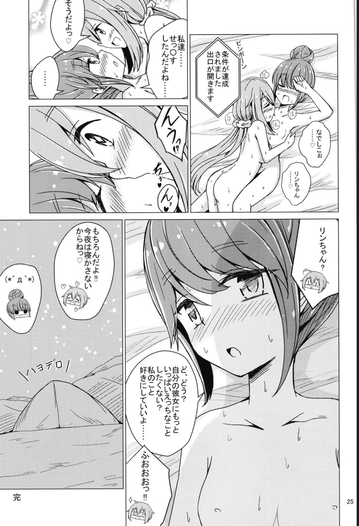 Taiwan Sex Shinai to Derenai Tent ni Tojikomerareta NadeRin - Yuru camp Gay Kissing - Page 24