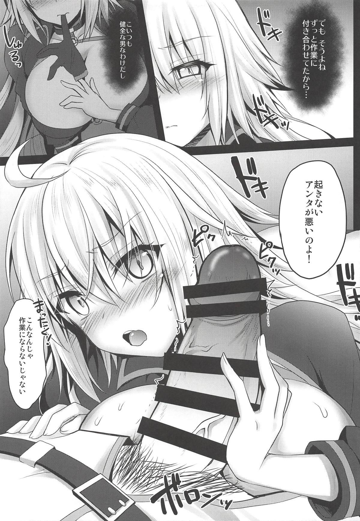 Big Butt Genkou Shurabachuu no Jeanne Alter ga Master ni Itazura Sex Suru Hon - Fate grand order Submissive - Page 6