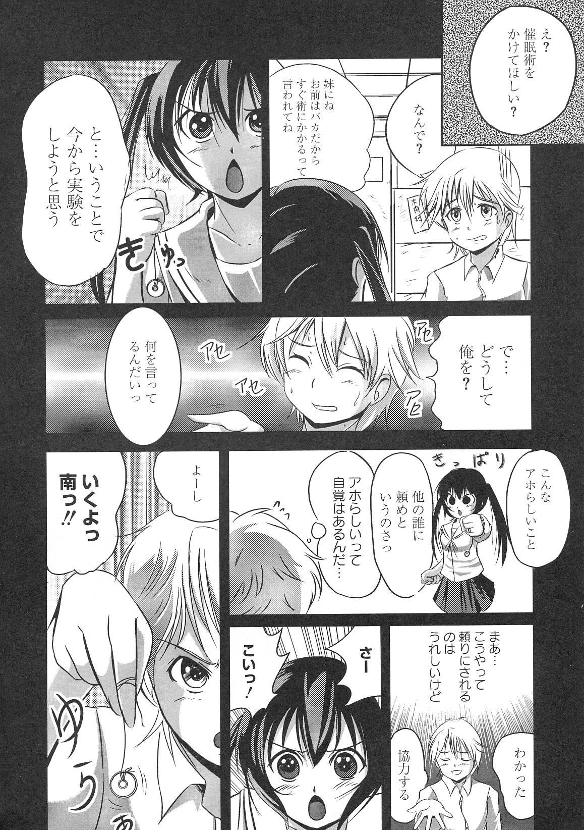 Amatuer Sex Minami no Shikijou 3 Shimai - Minami ke Gay Uncut - Page 5
