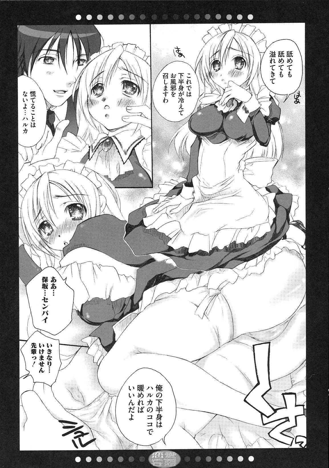 Minami no Shikijou 3 Shimai 55