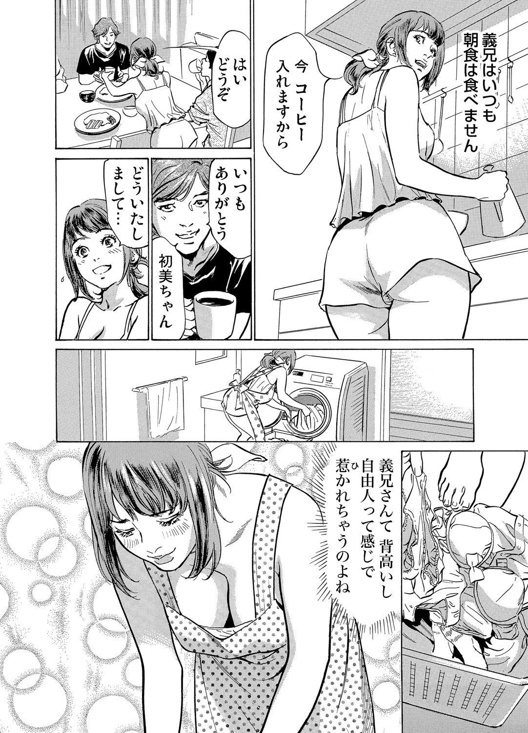 Nasty Porn Gikei ni Yobai o Sareta Watashi wa Ikudotonaku Zecchou o Kurikaeshita 1-13  - Page 5