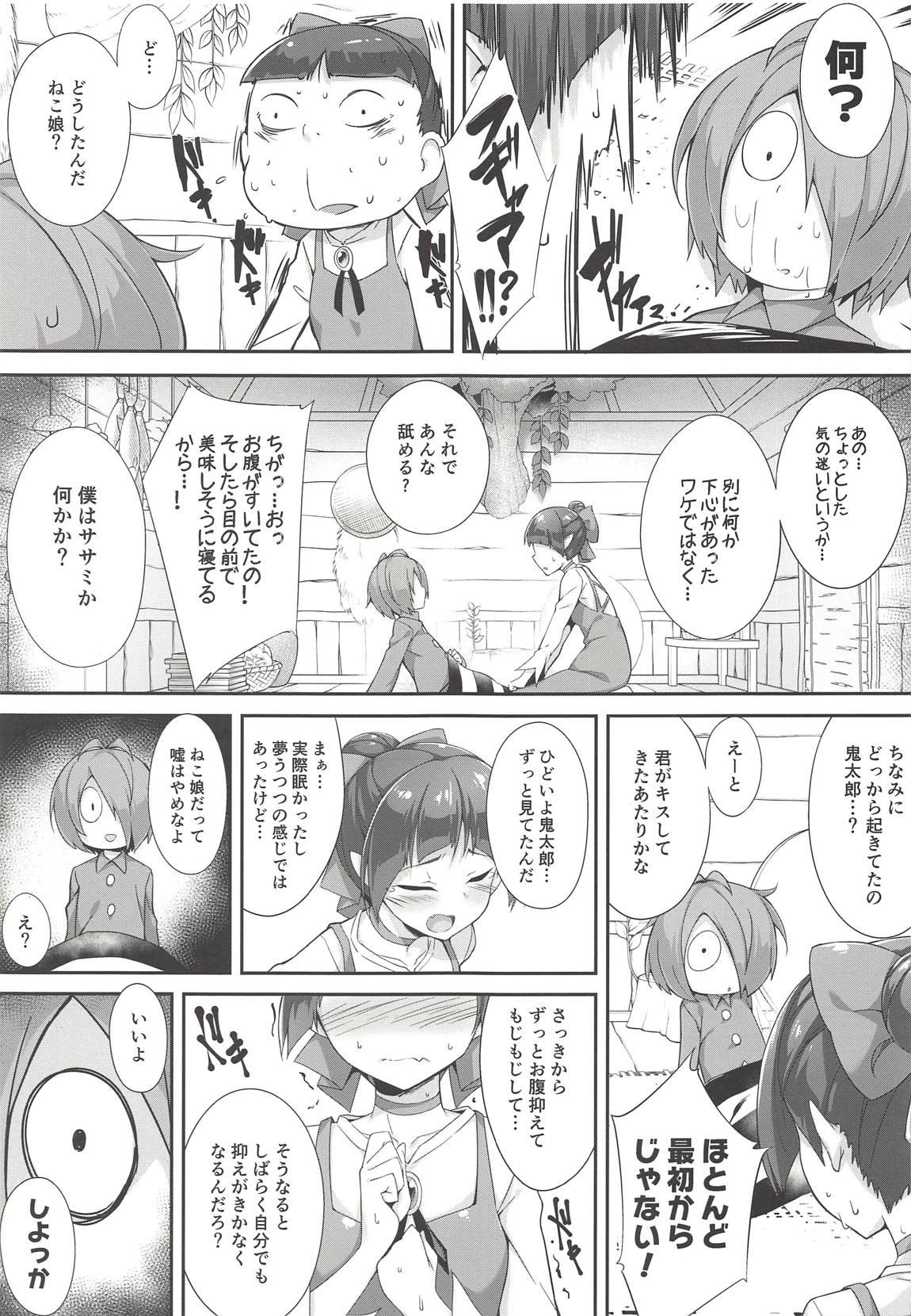 Closeups Oni ga Neru Aida ni... - Gegege no kitarou Fat Ass - Page 8