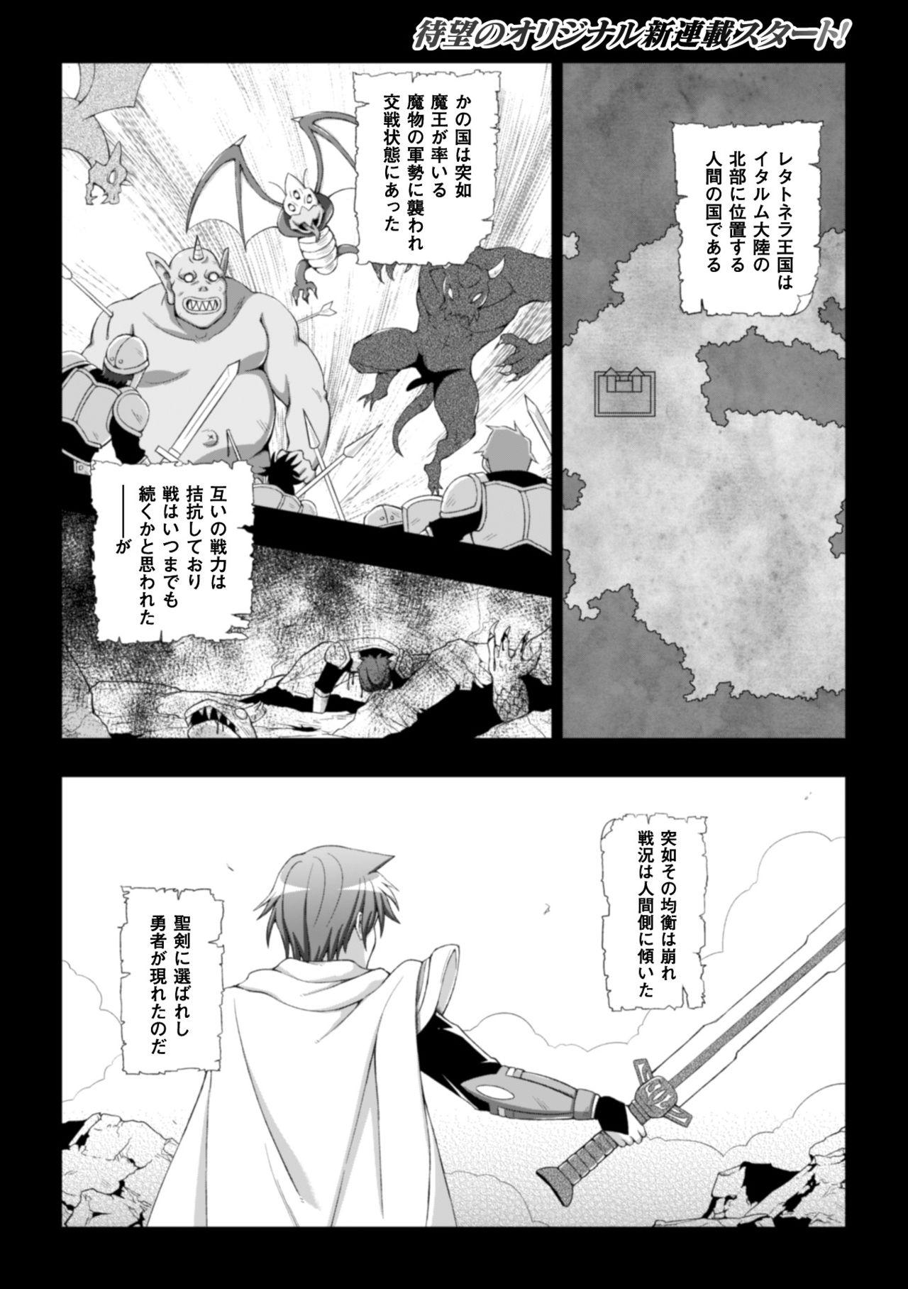 Teenage Sex Seijo no Kenshin Ch. 1-8 Gay Brownhair - Page 1