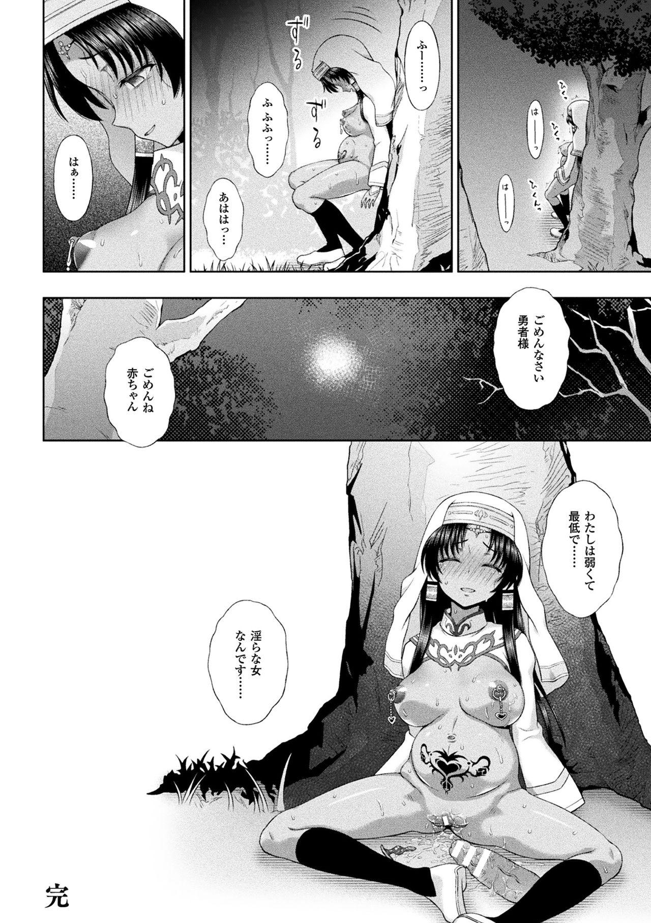 Cuckolding Seijo no Kenshin Ch. 1-8 Passionate - Page 199