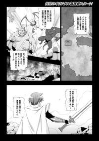 Seijo no Kenshin Ch. 1-8 1