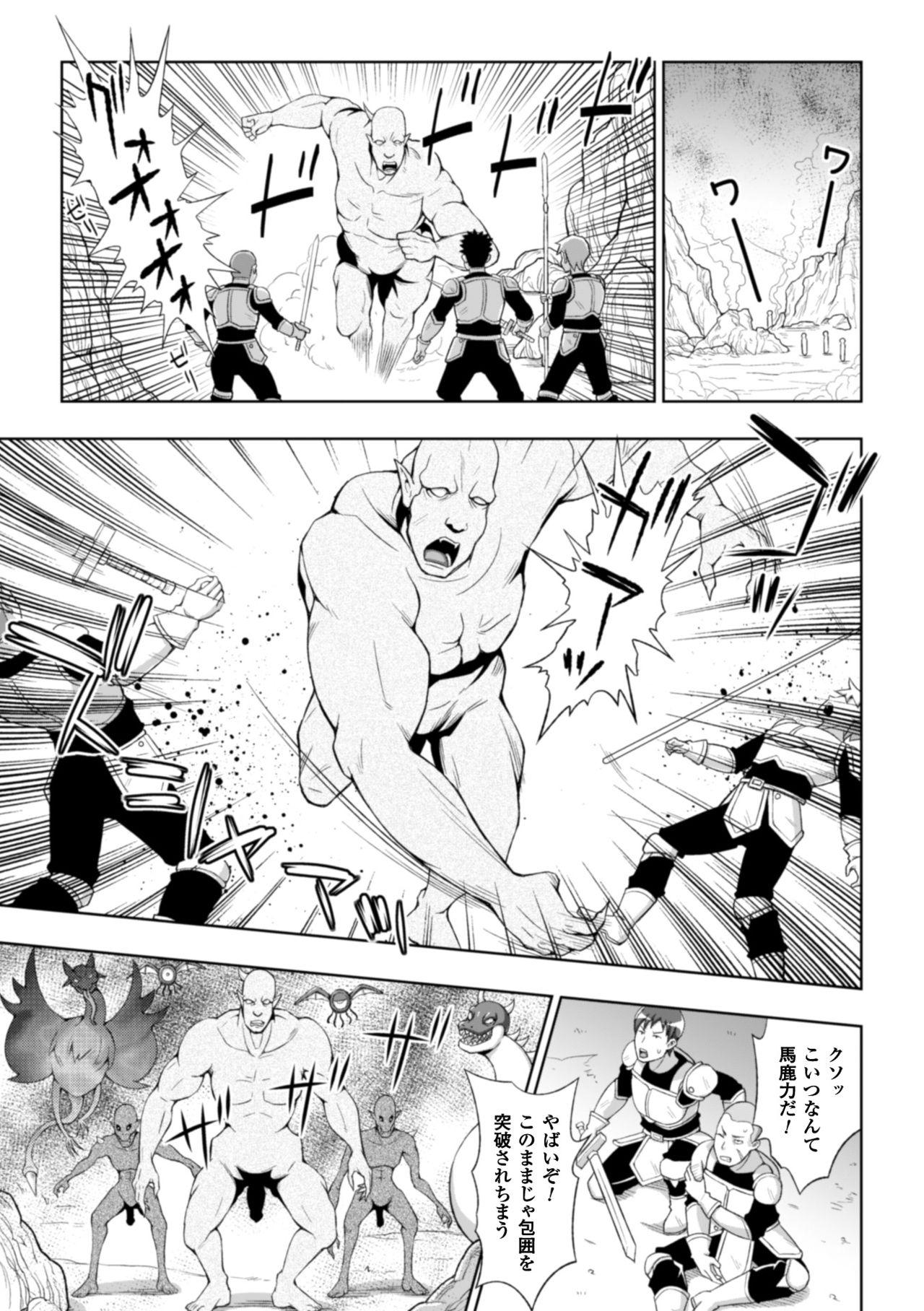 Oral Sex Seijo no Kenshin Ch. 1-8 Gemidos - Page 3