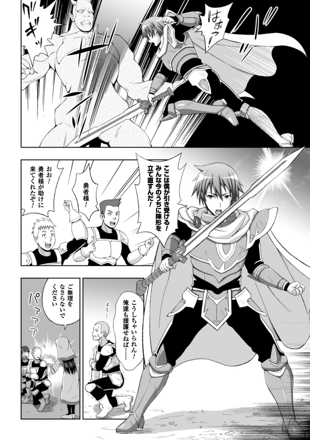 Glamcore Seijo no Kenshin Ch. 1-8 Double Penetration - Page 4