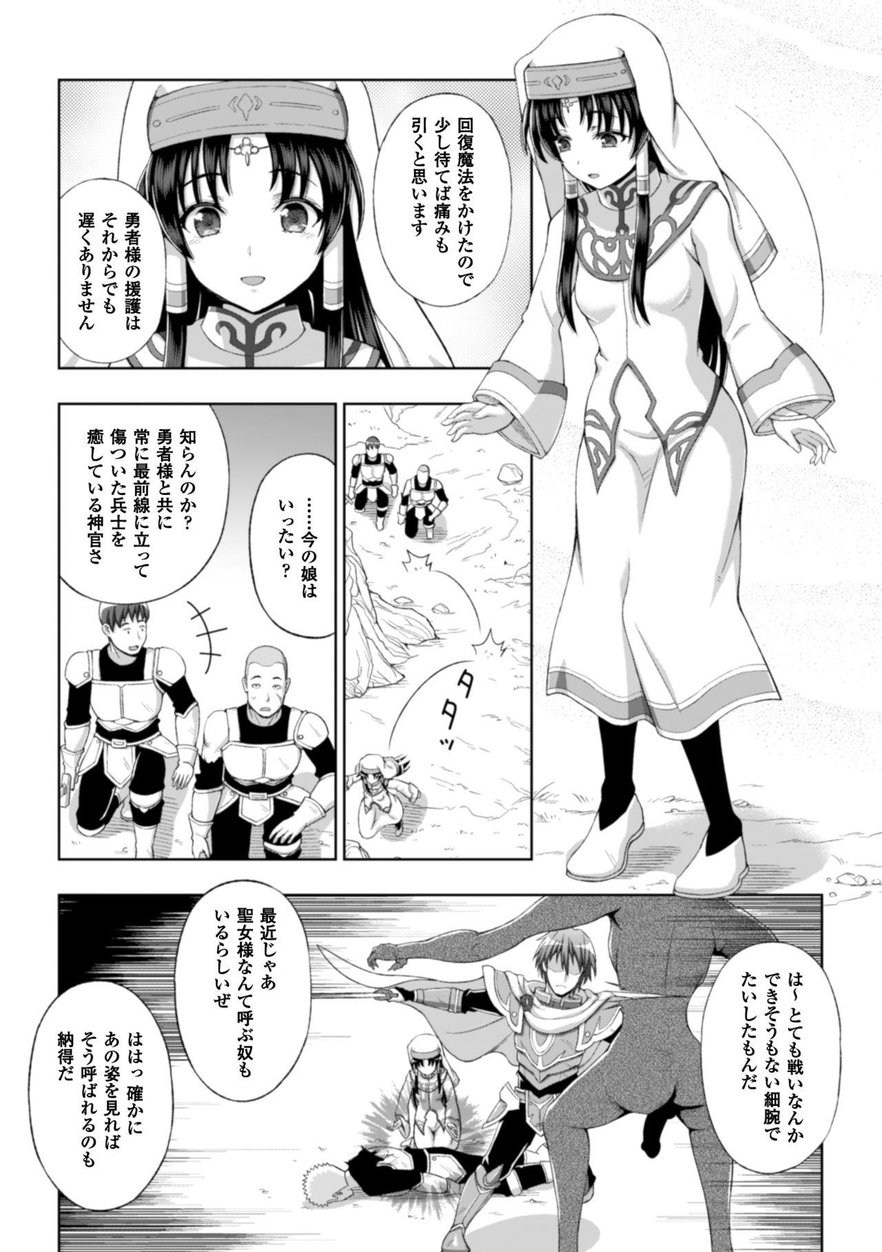 Cuckolding Seijo no Kenshin Ch. 1-8 Passionate - Page 5