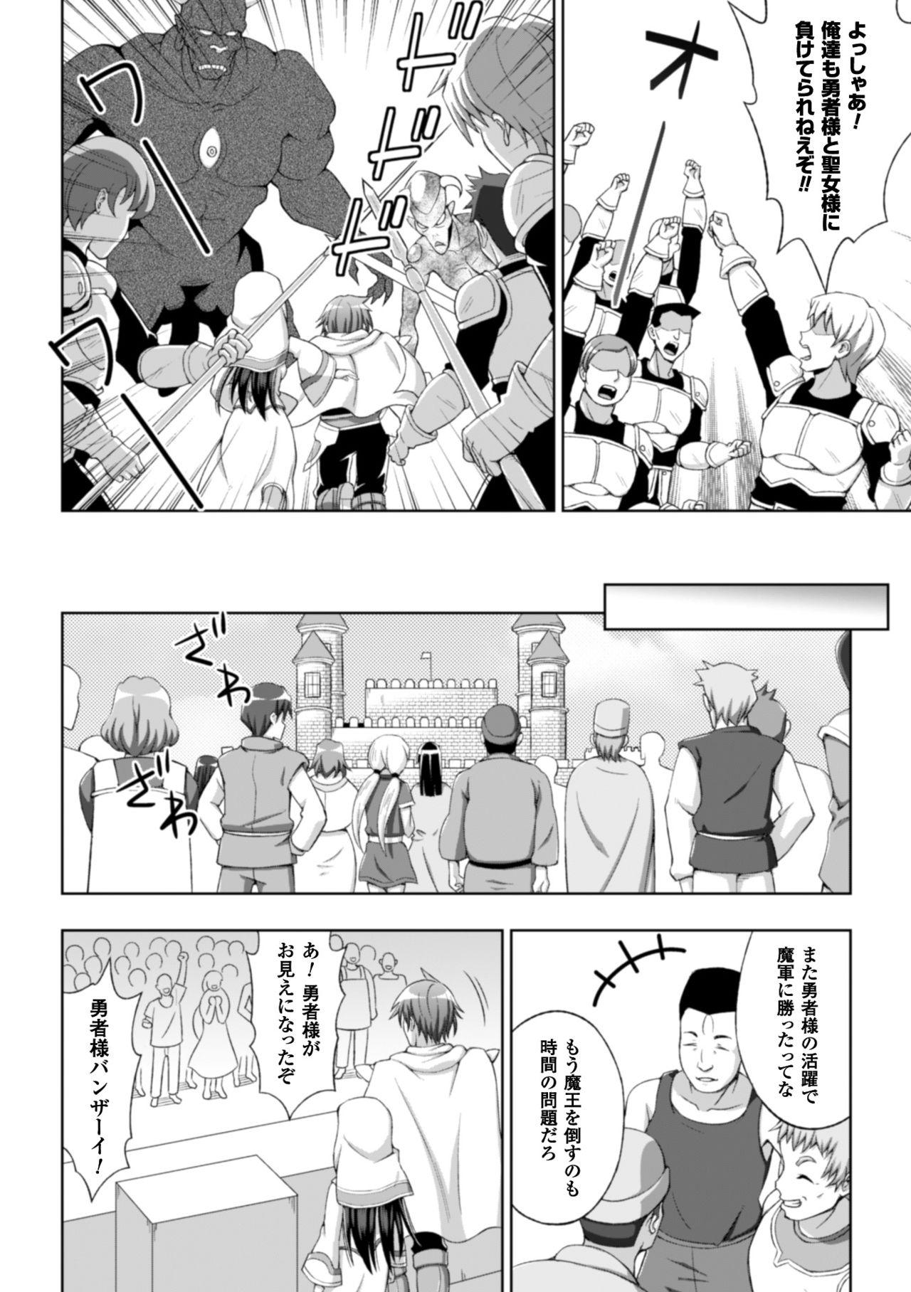Cavala Seijo no Kenshin Ch. 1-8 Dildos - Page 6