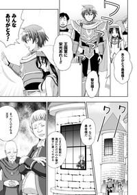 Seijo no Kenshin Ch. 1-8 7