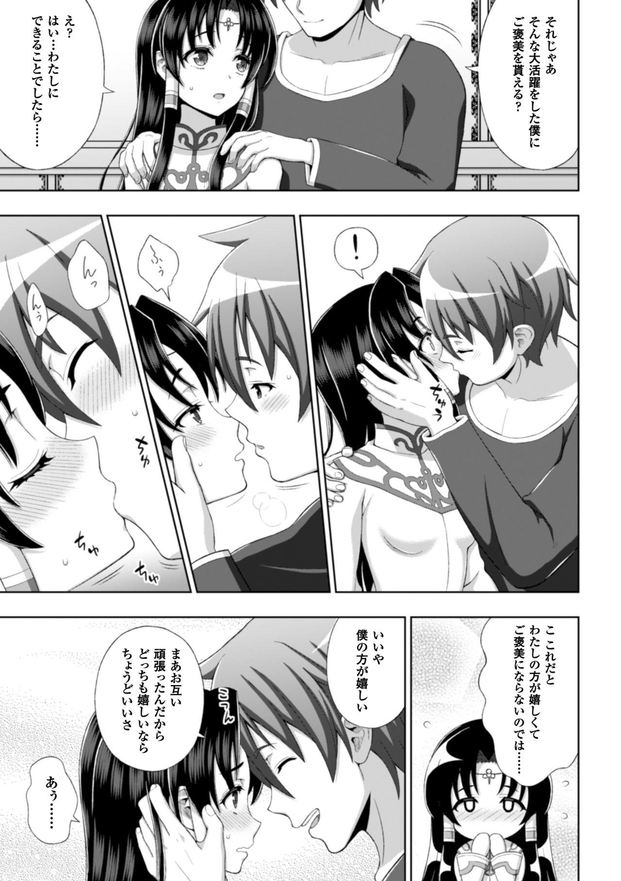 Lesbians Seijo no Kenshin Ch. 1-8 Stockings - Page 9