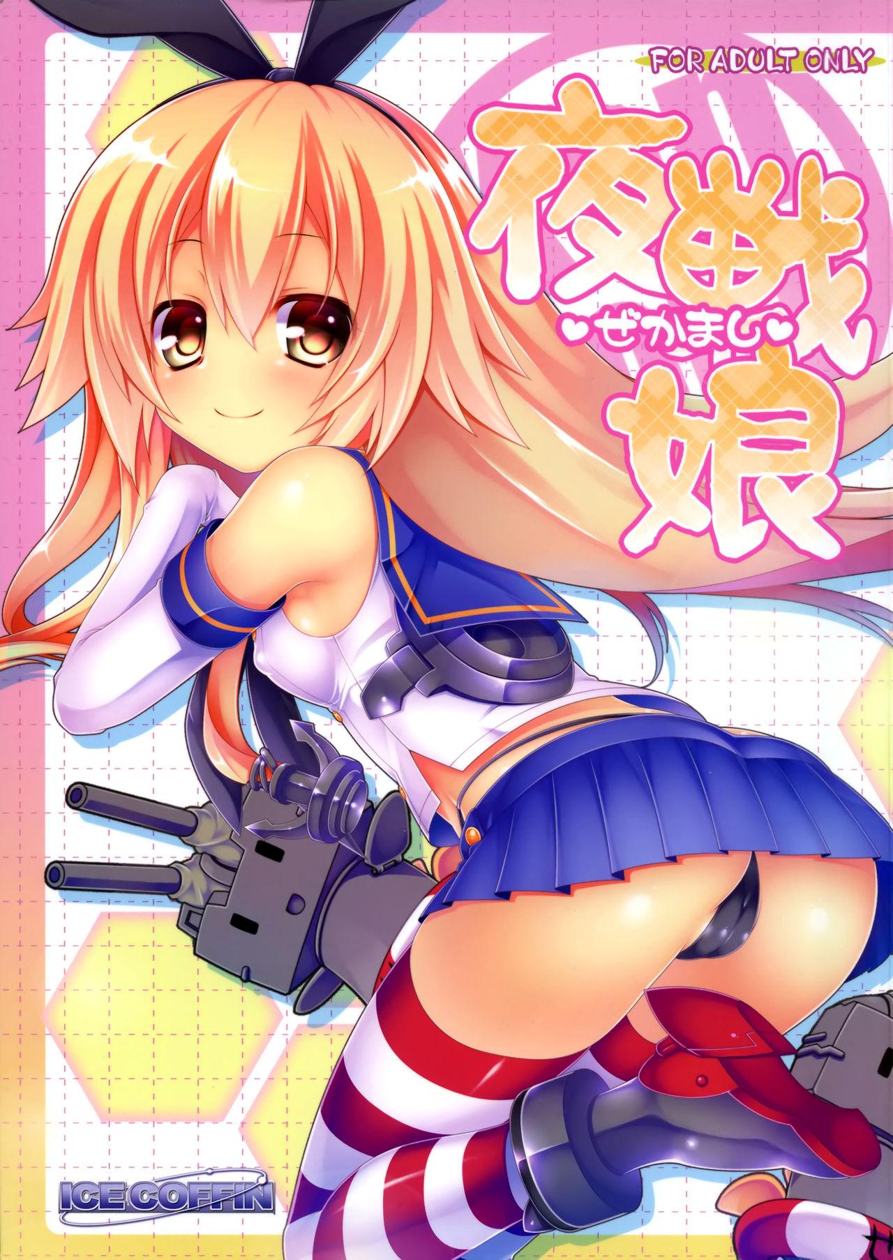 Hooker Yasen Musume - Kantai collection Boy Girl - Page 3