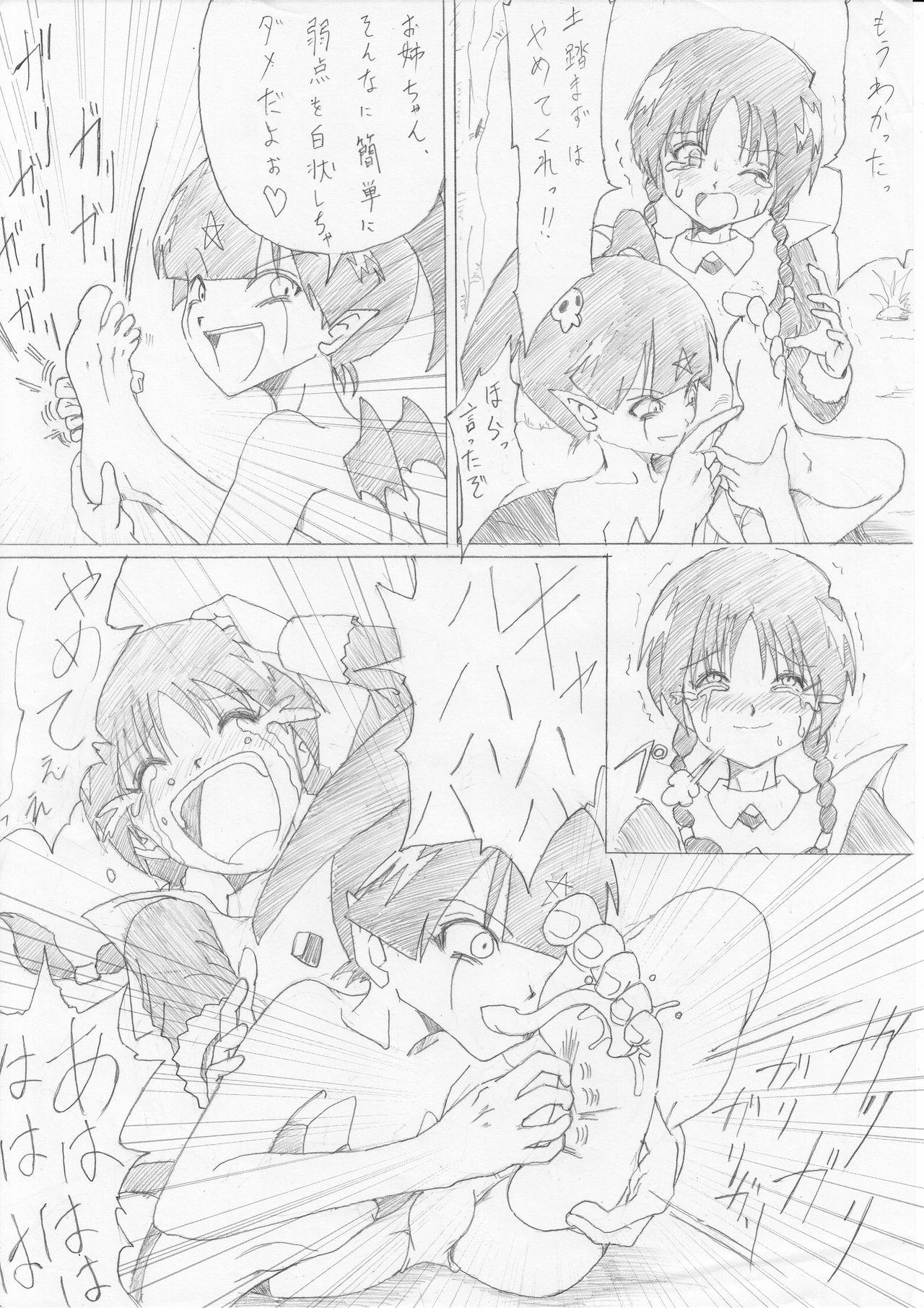 Wam Majo no Fukushuu Vol. 2 - Original Action - Page 5