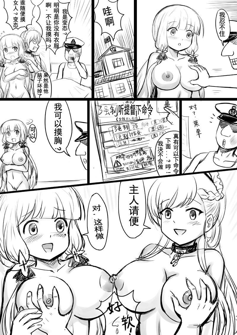 Amateursex Azur Lane R-18 Manga - Azur lane Gay Natural - Page 5