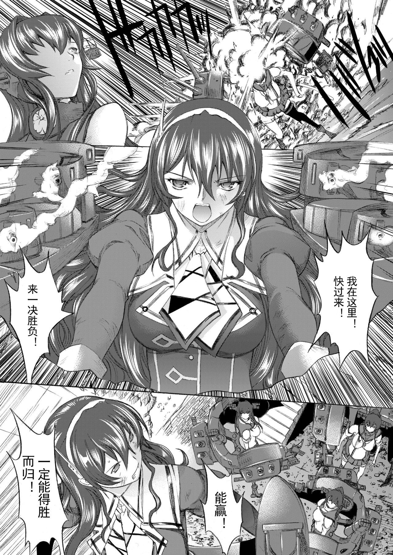 Reality Porn Yamato Shisu 4 - Kantai collection Sloppy Blow Job - Page 34