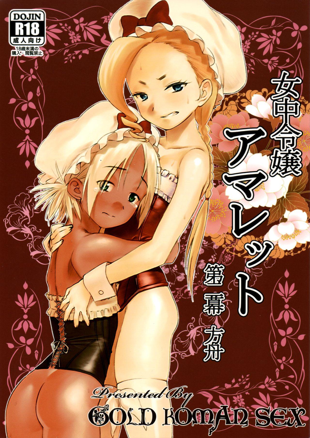 Threesome Jochuu Reijou Amaretto Dainimaku Hakobune - Original Free Hardcore Porn - Page 1