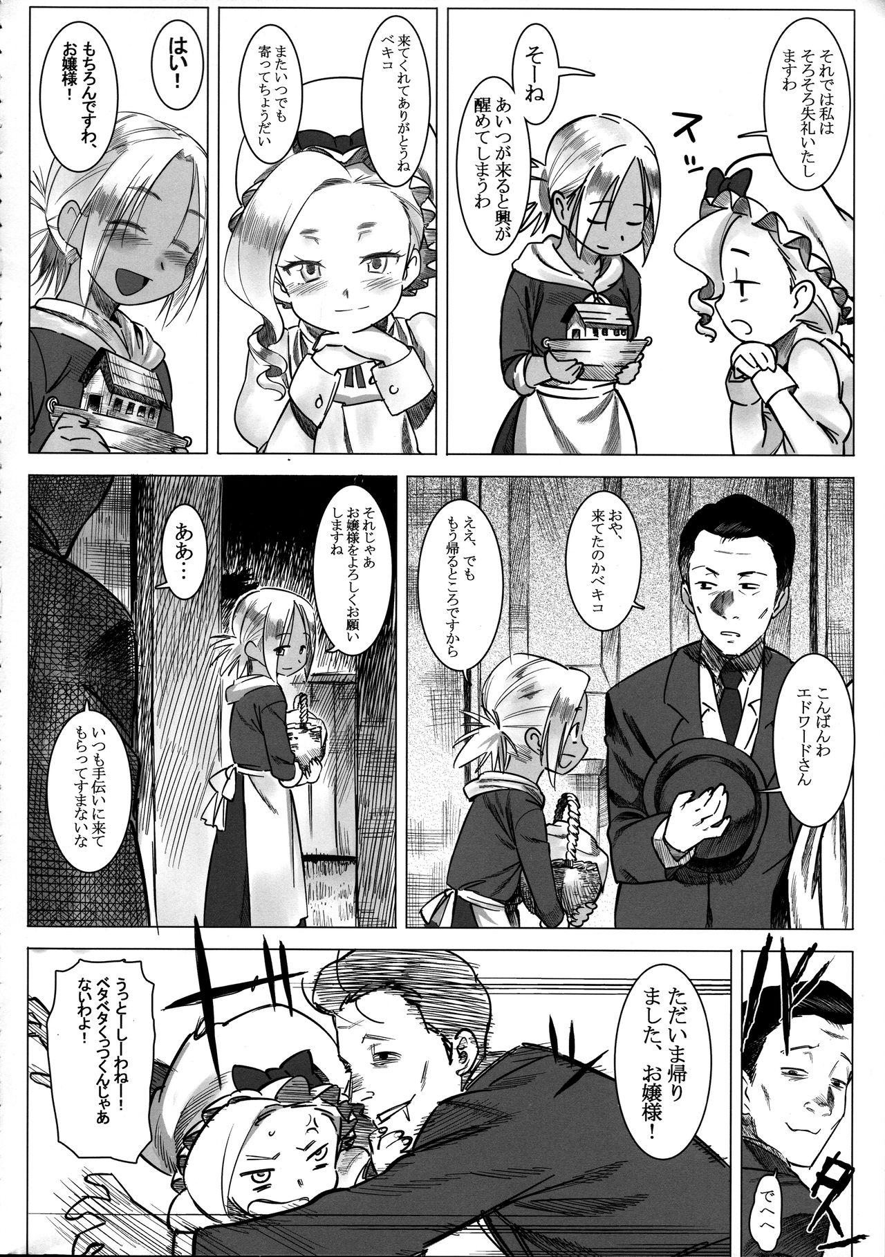 Lezdom Jochuu Reijou Amaretto Dainimaku Hakobune - Original Ducha - Page 6