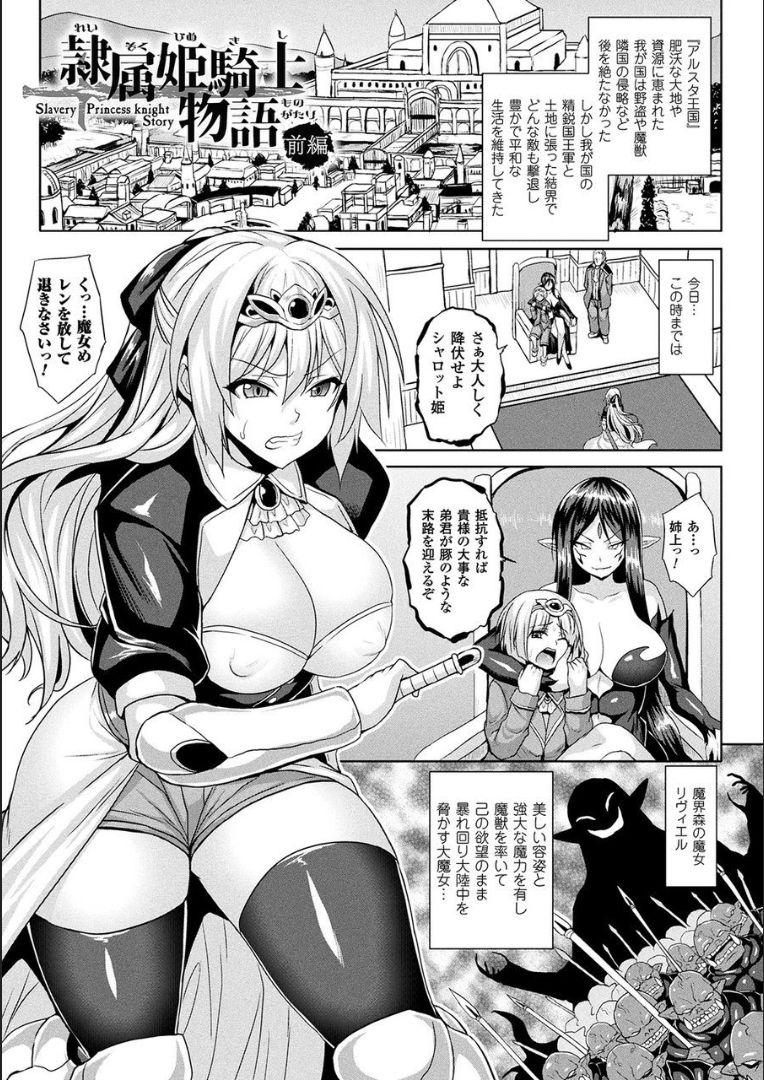 Blowing Reijuu Shoujoroku - The Record of Slave Girls Brother - Page 5